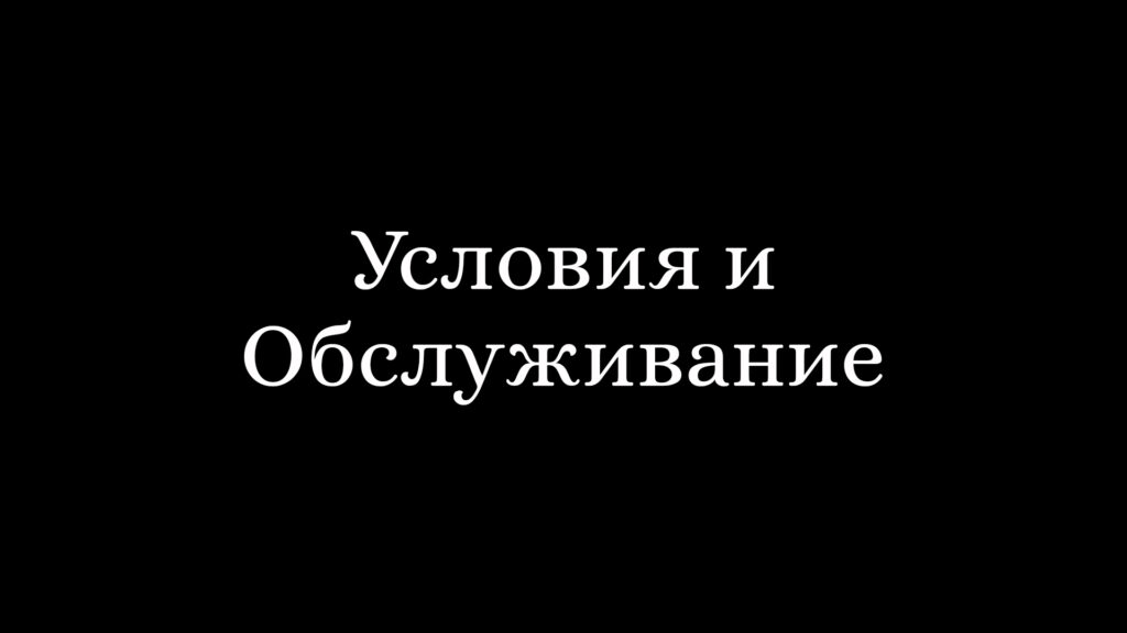 Условия и Обслуживания Дебетовой Карты Тинькофф Блэк