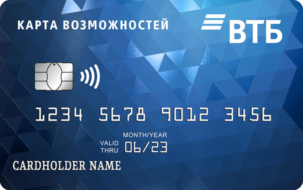 Кредитная карта возможностей ВТБ
