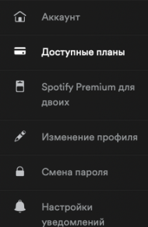 Инструкция по отмене подписки Spotify