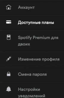 Тарифные планы - Подписки - Отмена подписки Инструкция по отмене подписки Spotify