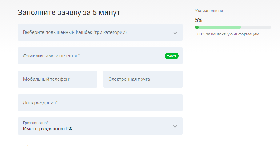 Хочу оформить карту Тинькофф - как я могу это сделать