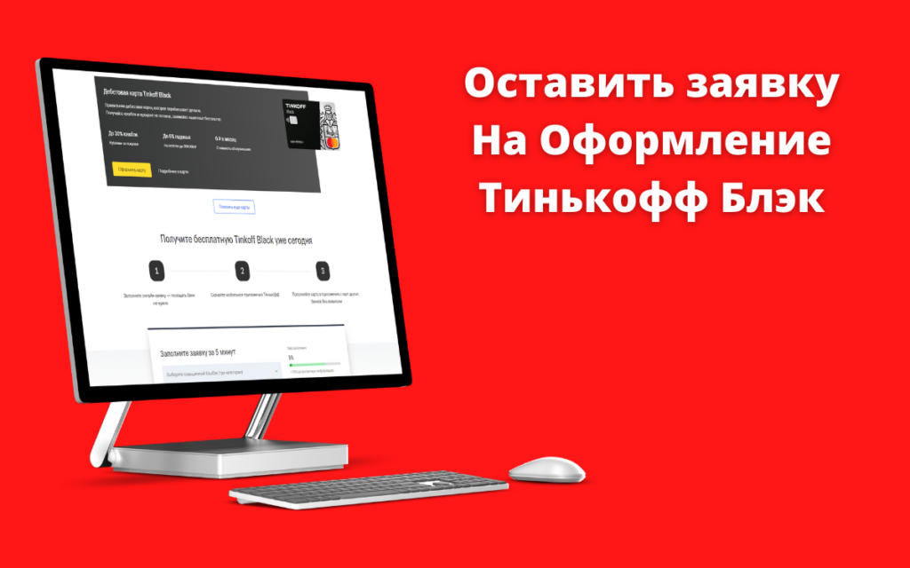 как узнать кэшбэк тинькофф в приложении