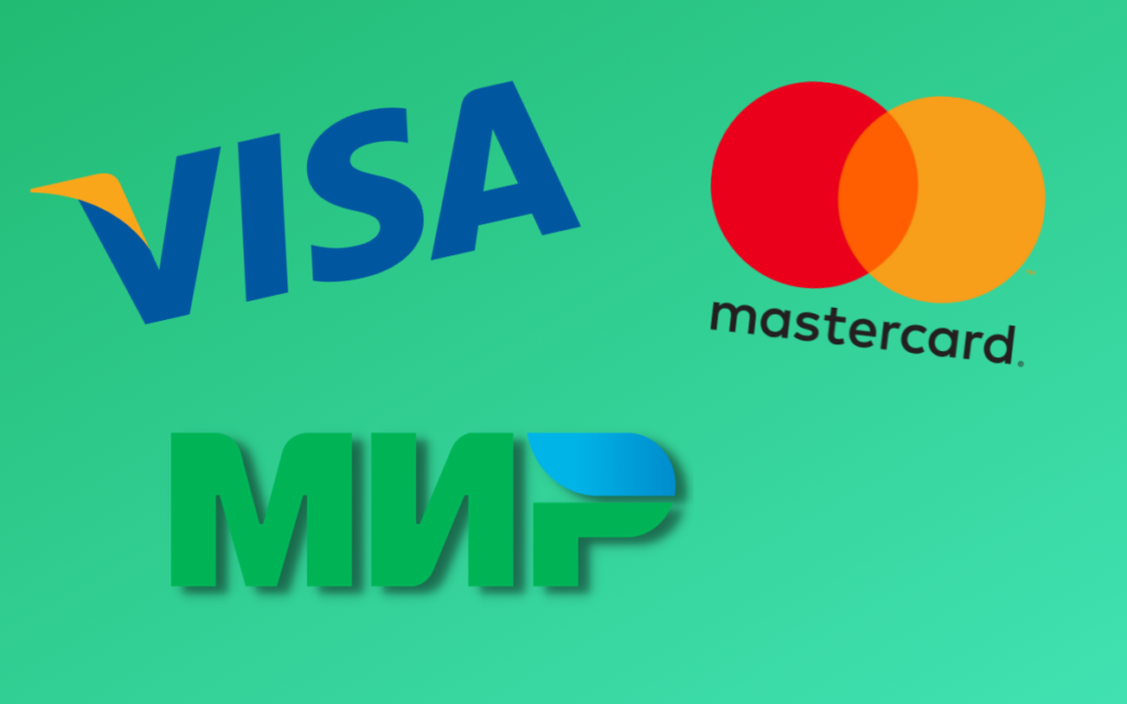 платёжные системы Visa, MasterCard, МИР